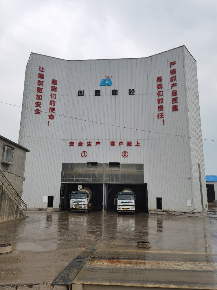 創(chuàng)基商砼大門1.jpg